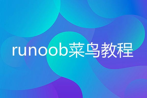 出走半生，归来仍是菜鸟